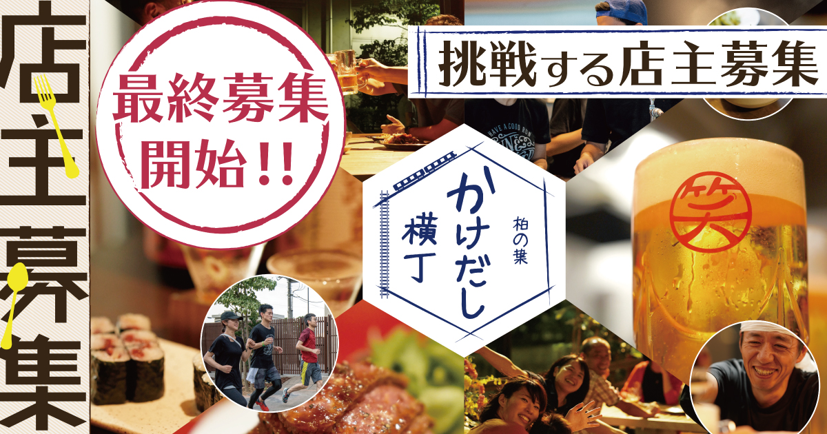 テナント募集 テナント募集