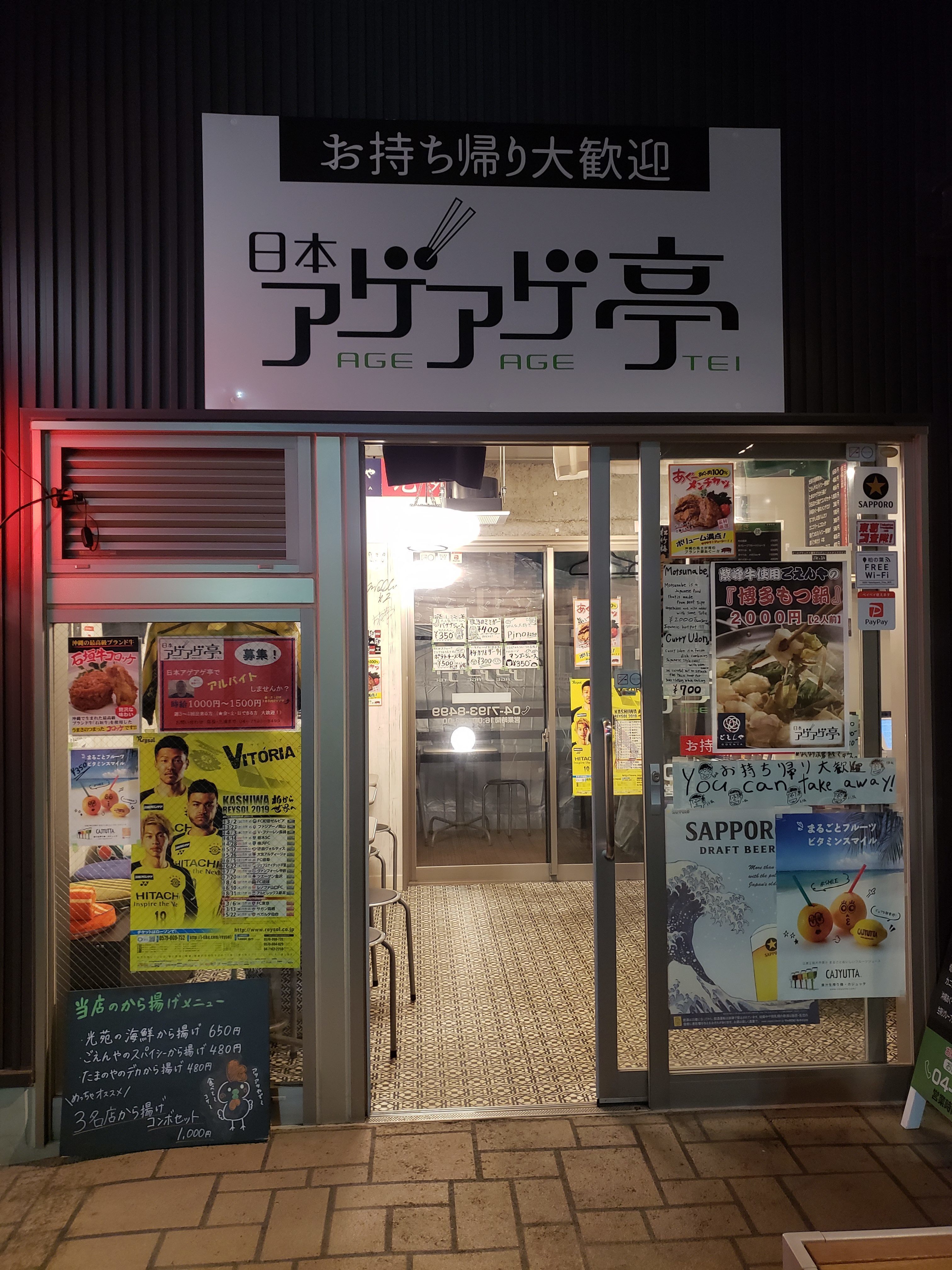 『じゅん散歩』!!日本アゲアゲ亭!! 『じゅん散歩』!!日本アゲアゲ亭!!