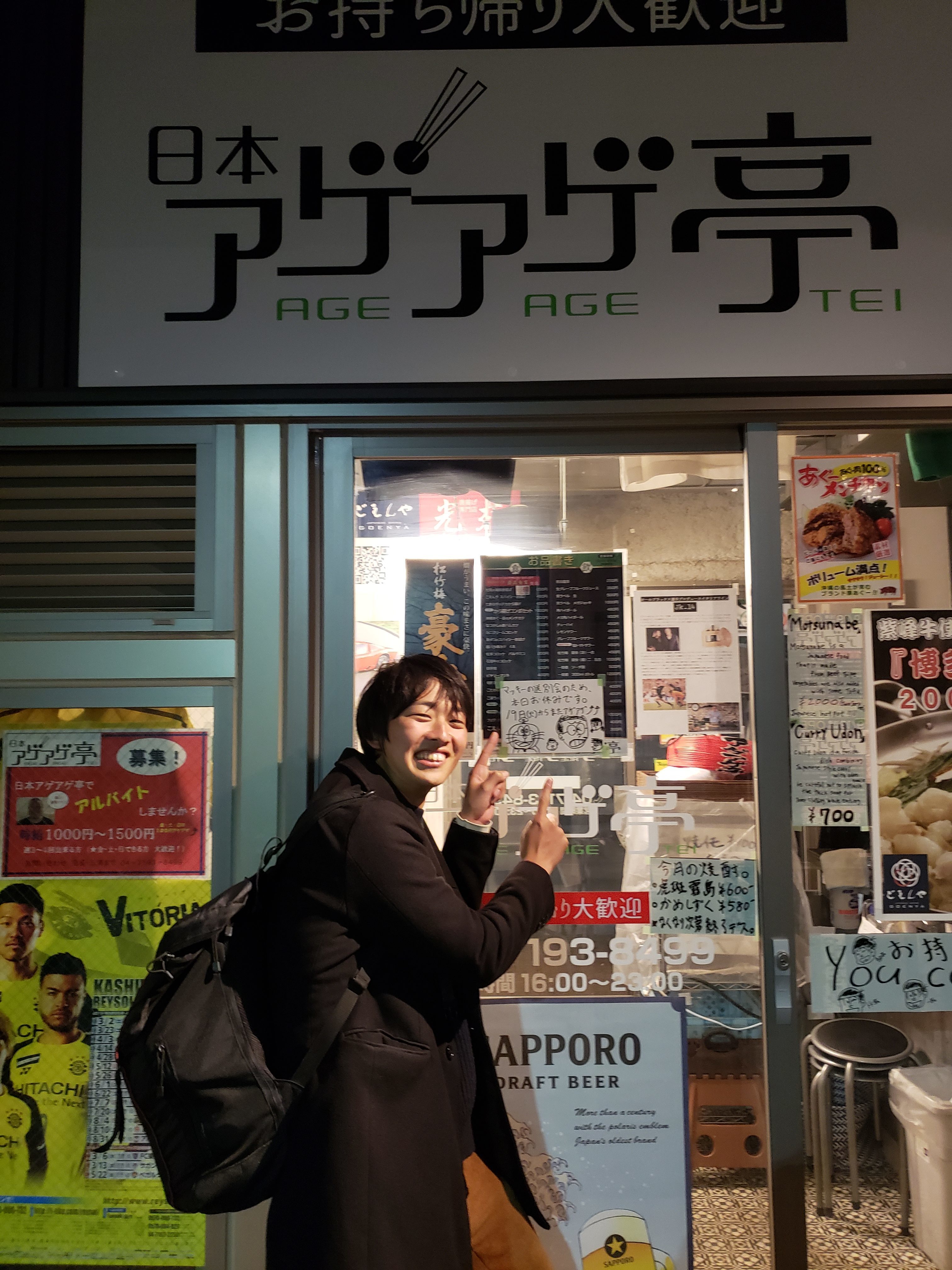 さらばマッキー!!そしてスタッフ募集!!日本アゲアゲ亭 さらばマッキー!!そしてスタッフ募集!!日本アゲアゲ亭