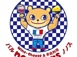 (12)Wine・Cheese & 家庭料理 バル ノノス (12)Wine・Cheese & 家庭料理 バル ノノス