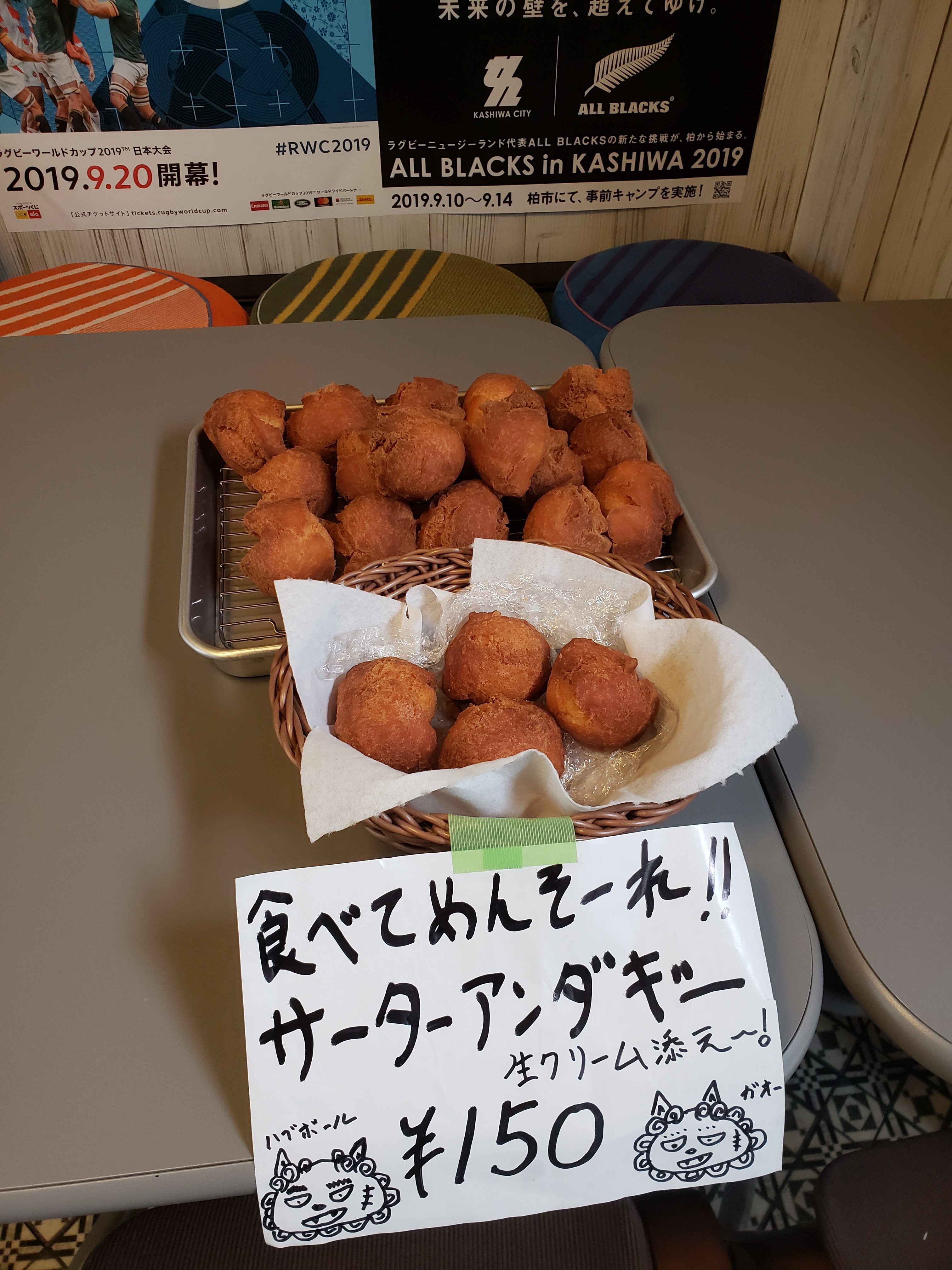 サ、サ、サ、、、、サーターアンダギー!!日本アゲアゲ亭!! サ、サ、サ、、、、サーターアンダギー!!日本アゲアゲ亭!!