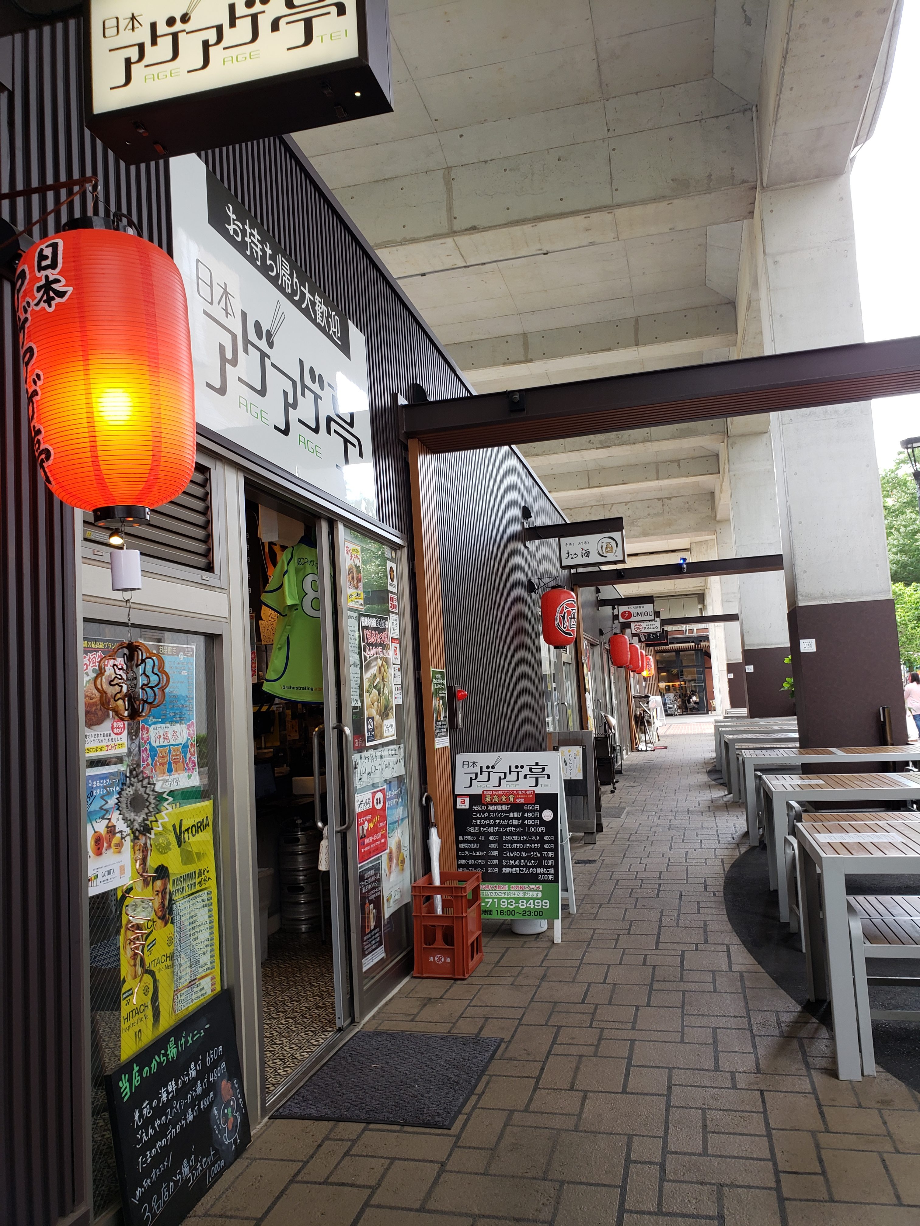 梅雨入りですが!!日本アゲアゲ亭です!! 梅雨入りですが!!日本アゲアゲ亭です!!