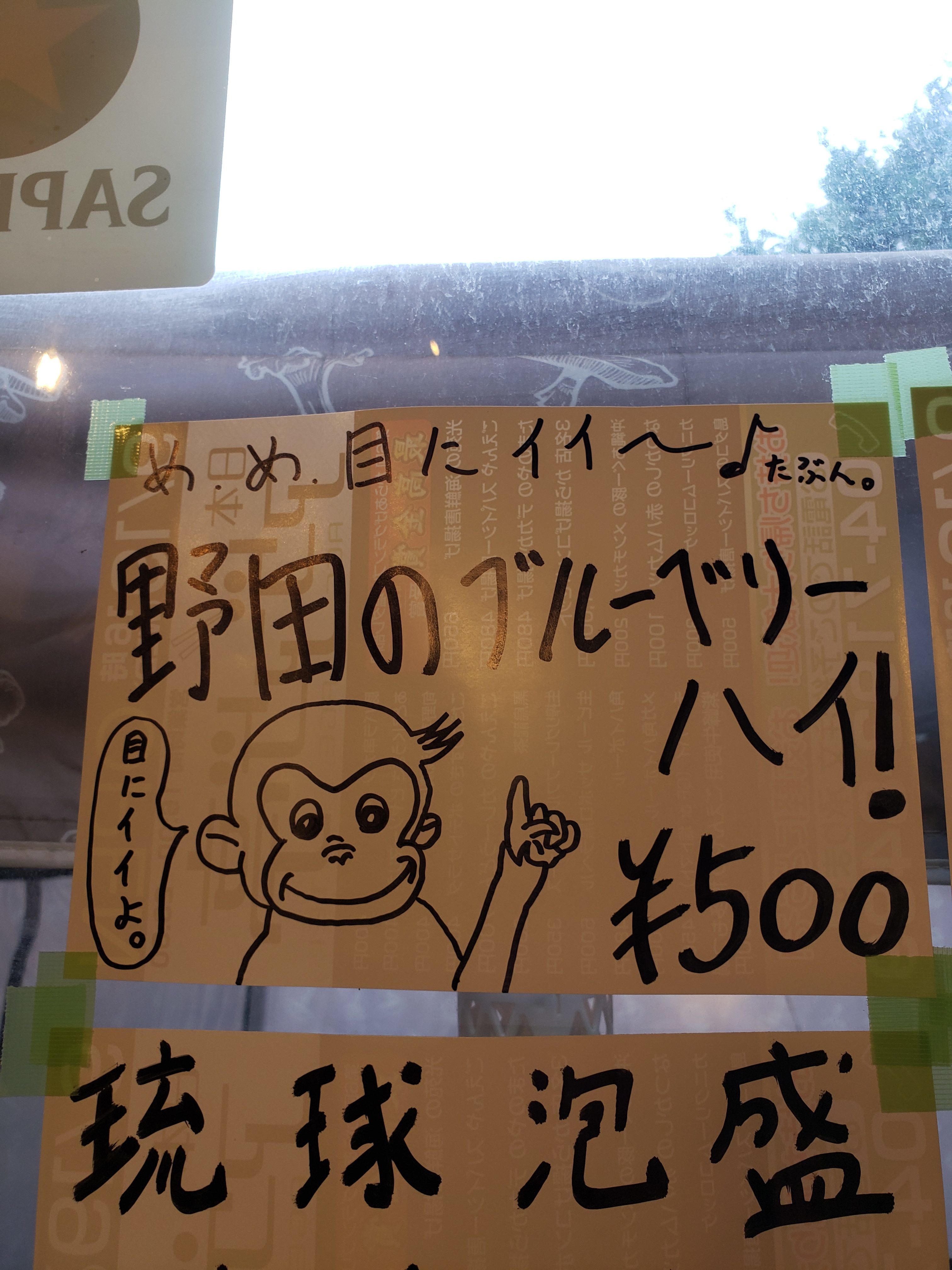あいにくの雨ですが!!日本アゲアゲ亭 あいにくの雨ですが!!日本アゲアゲ亭