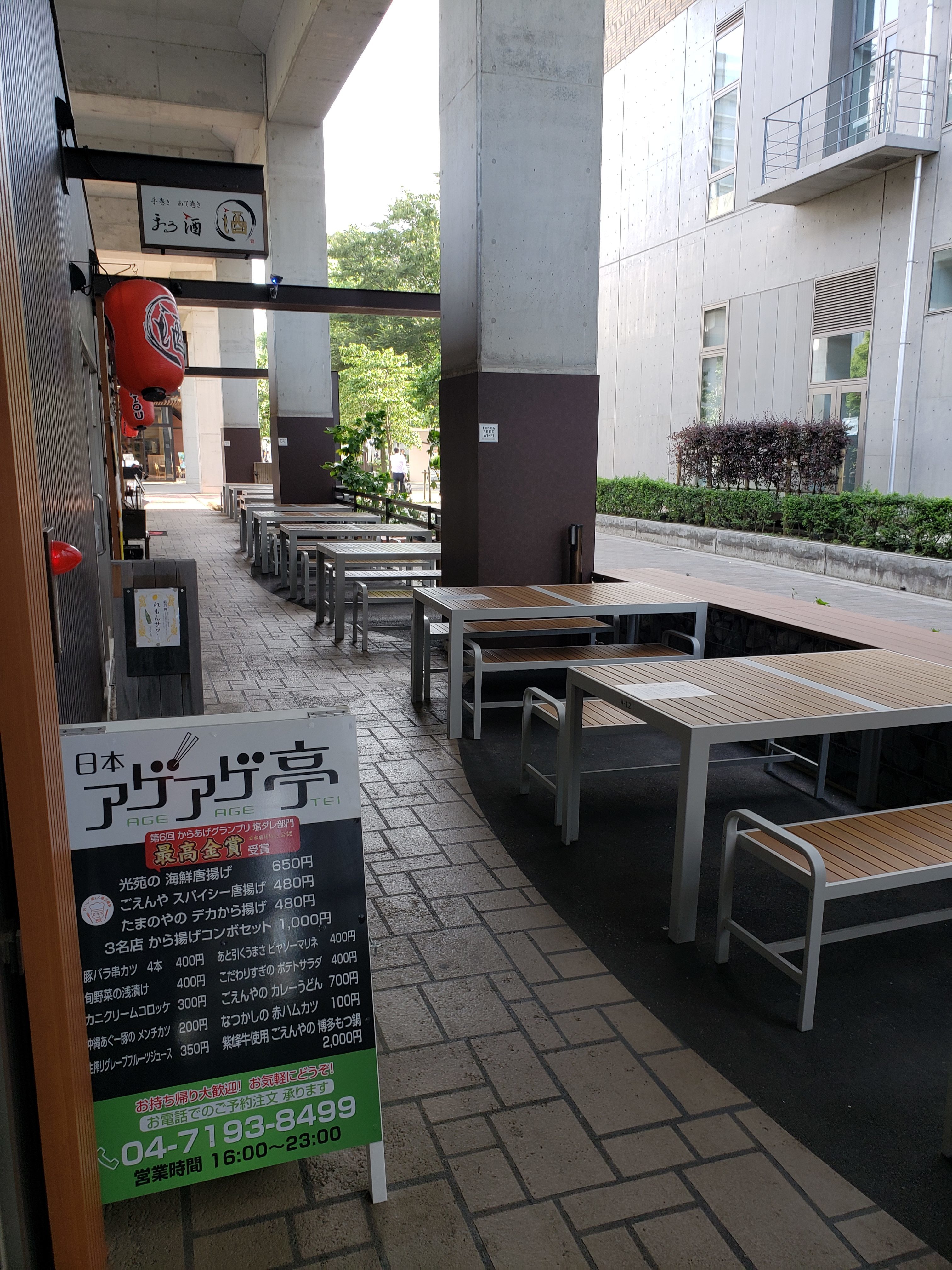 イイ天気!!絶好のチョイ飲み日和!!日本アゲアゲ亭! イイ天気!!絶好のチョイ飲み日和!!日本アゲアゲ亭!