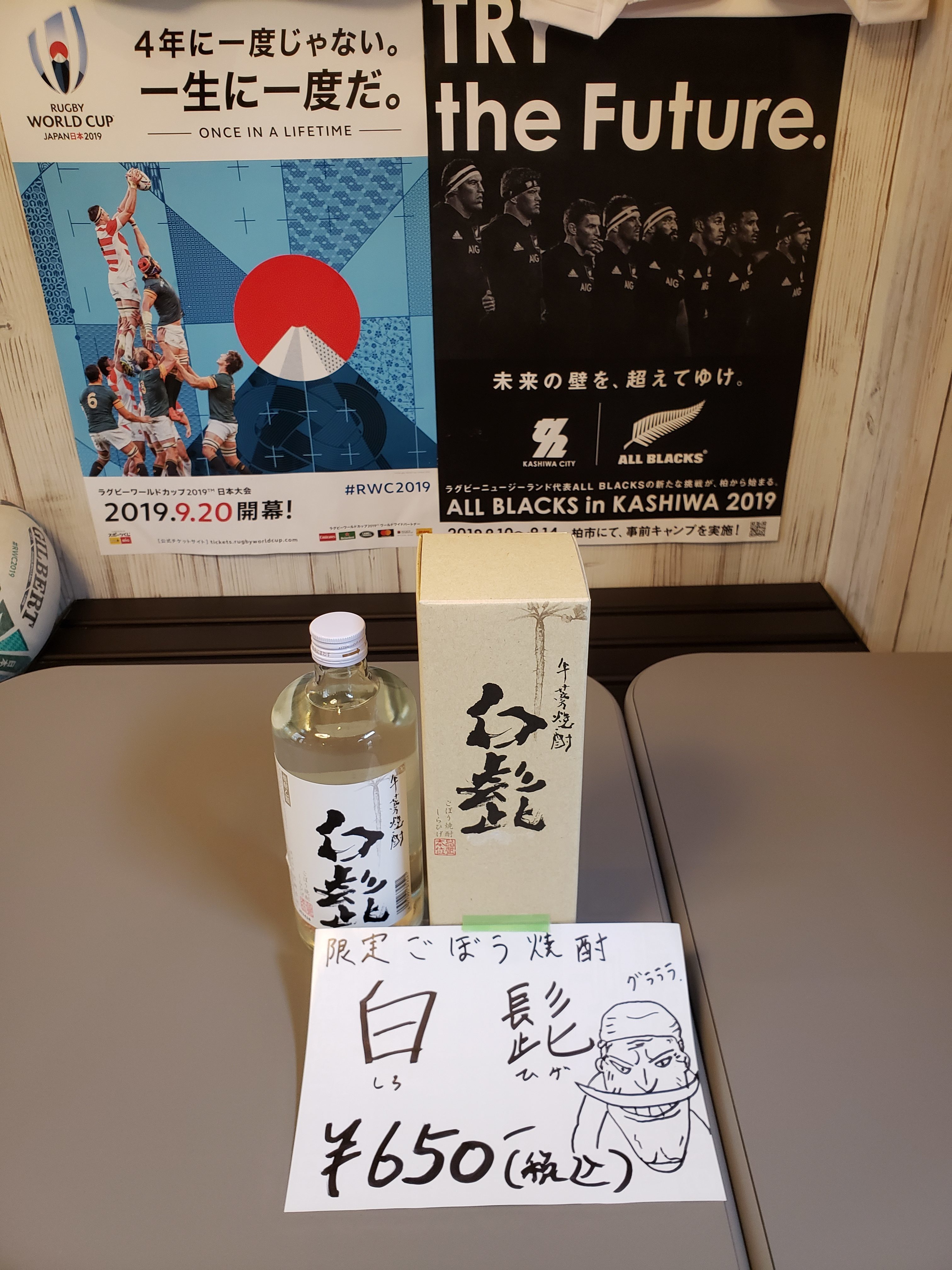 グララララ、限定入荷!!日本アゲアゲ亭 グララララ、限定入荷!!日本アゲアゲ亭