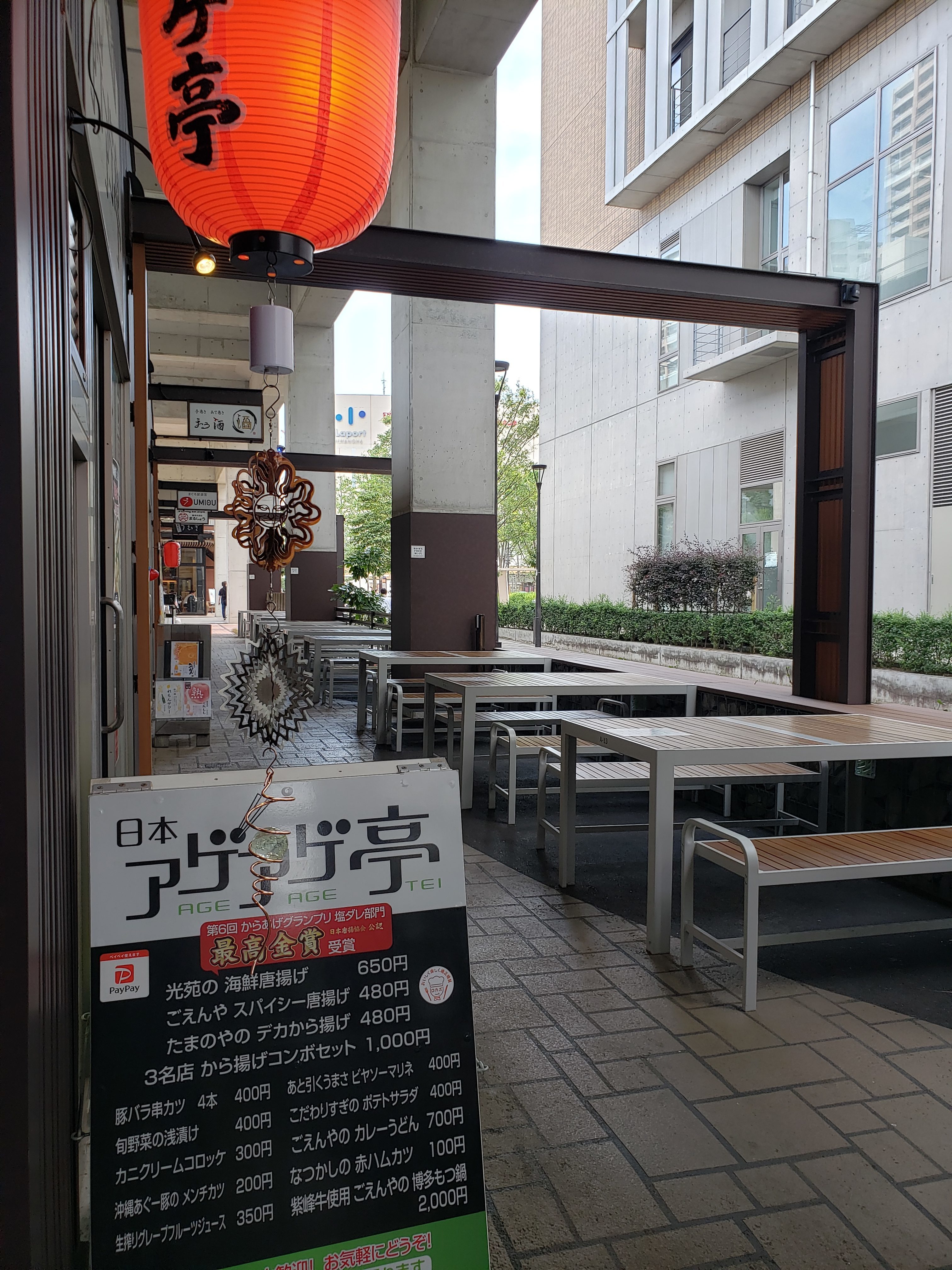 梅雨明け宣言!!日本アゲアゲ亭 梅雨明け宣言!!日本アゲアゲ亭