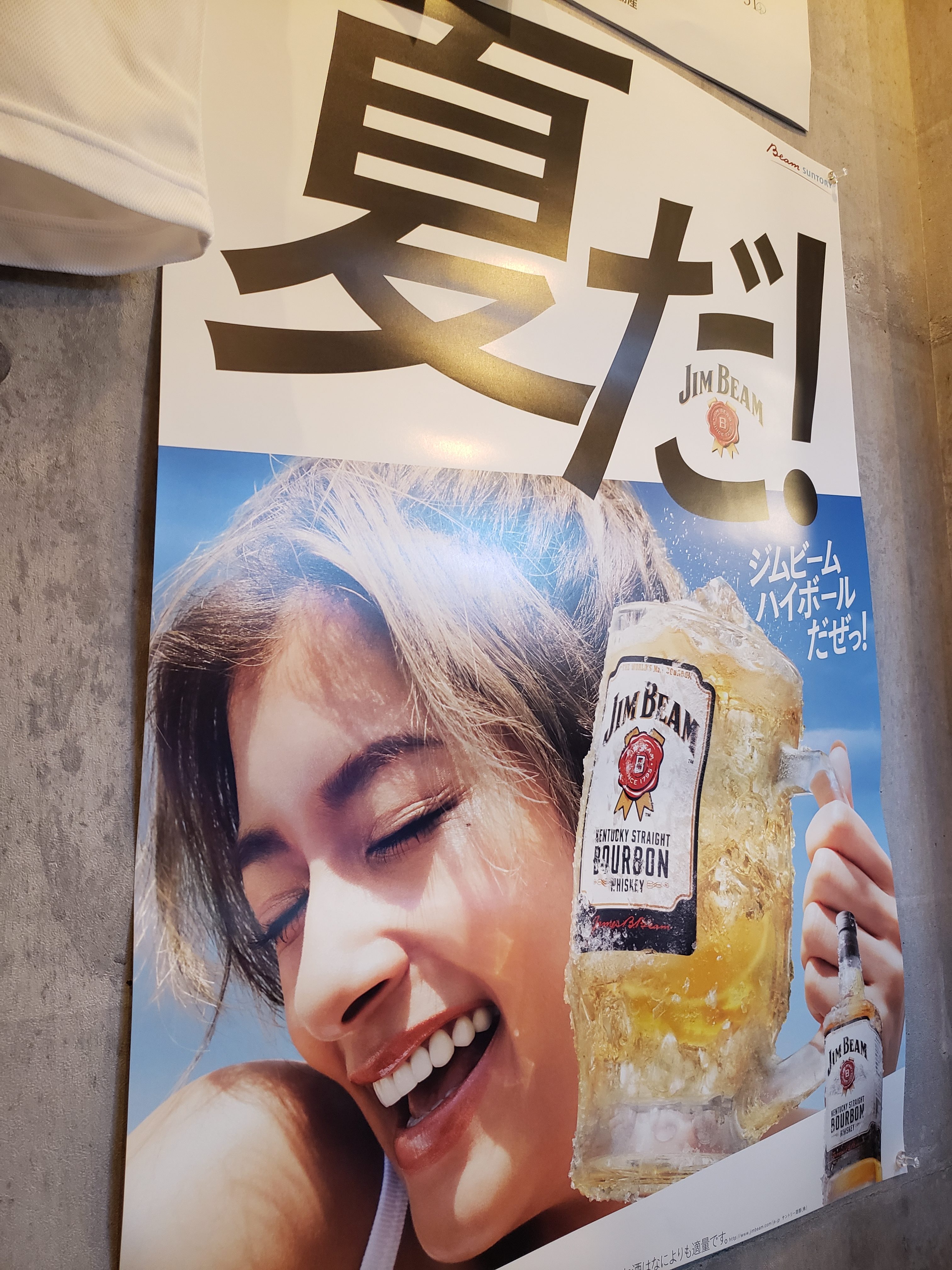夏だ!・・・夏ですね~ww日本アゲアゲ亭 夏だ!・・・夏ですね~ww日本アゲアゲ亭