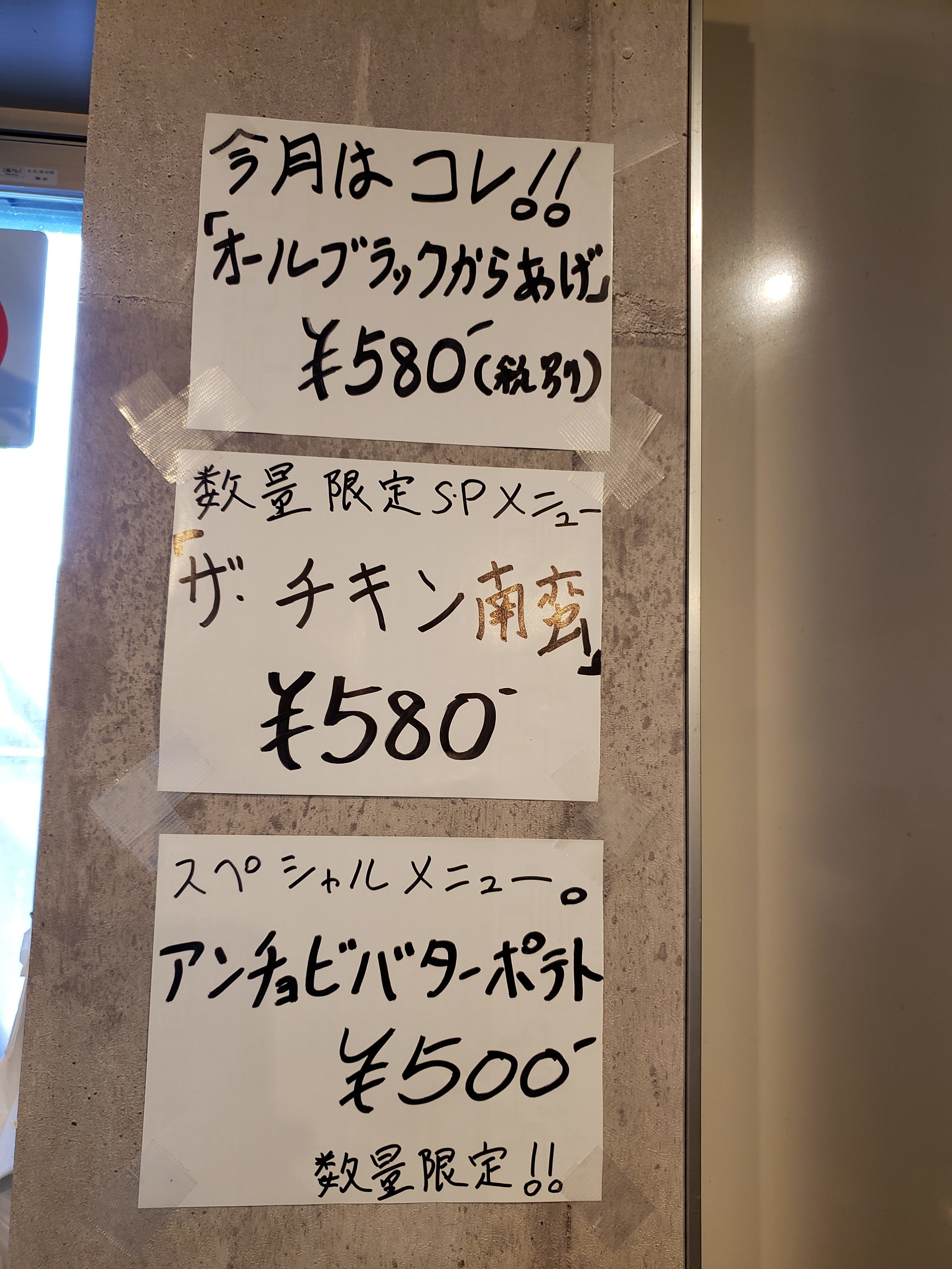 新メニュー続々!!日本アゲアゲ亭 新メニュー続々!!日本アゲアゲ亭