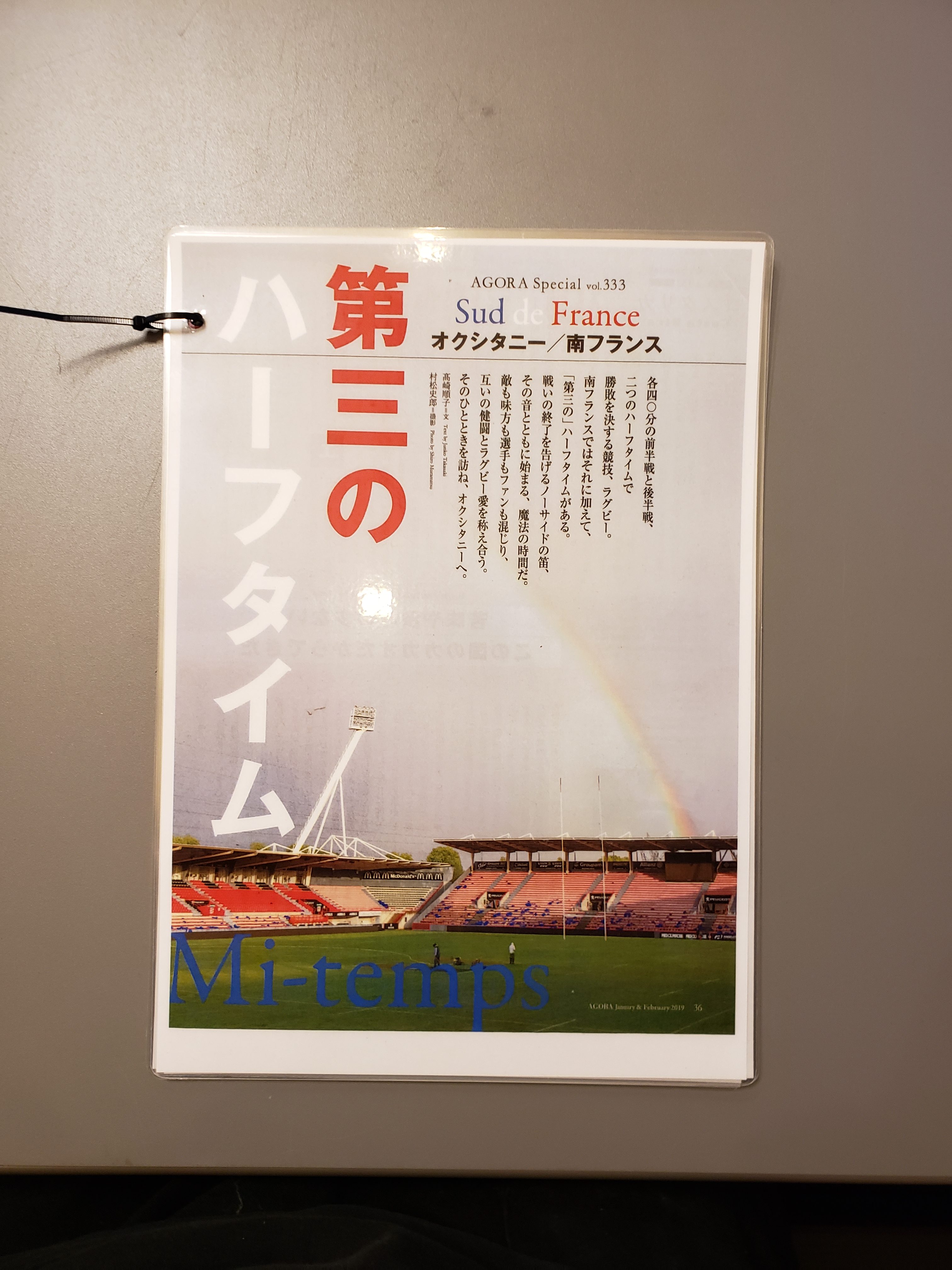 第三のハーフタイム!!日本アゲアゲ亭 第三のハーフタイム!!日本アゲアゲ亭