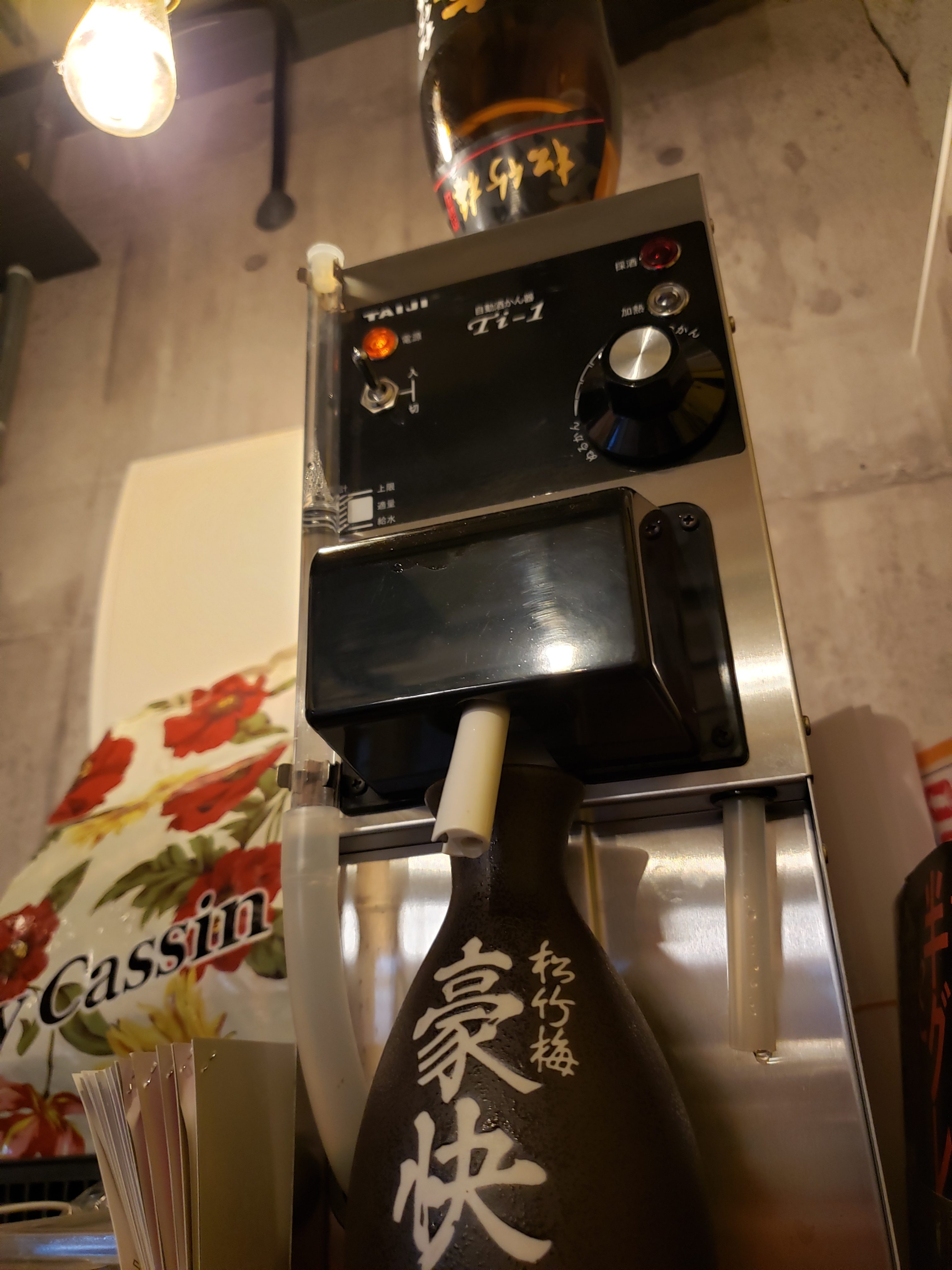熱燗、熱燗、熱燗!!!!日本アゲアゲ亭 熱燗、熱燗、熱燗!!!!日本アゲアゲ亭