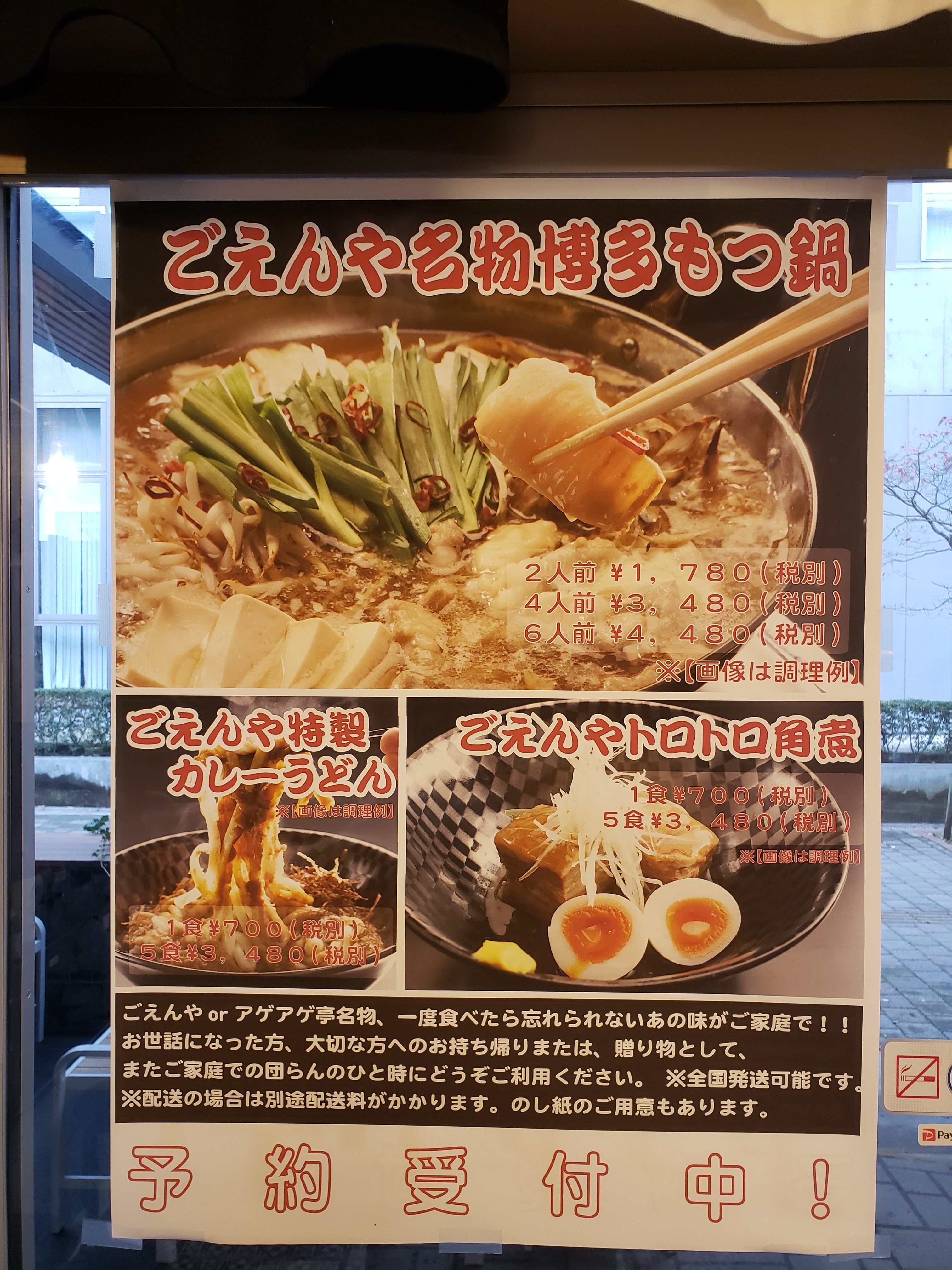 日本アゲアゲ亭からのお知らせ!!!!!!! 日本アゲアゲ亭からのお知らせ!!!!!!!