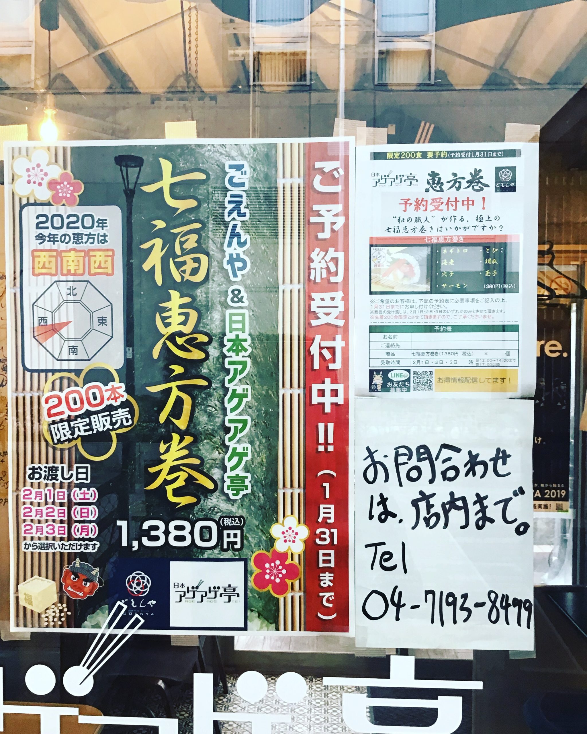 ハナキンですねwww日本アゲアゲ亭 ハナキンですねwww日本アゲアゲ亭