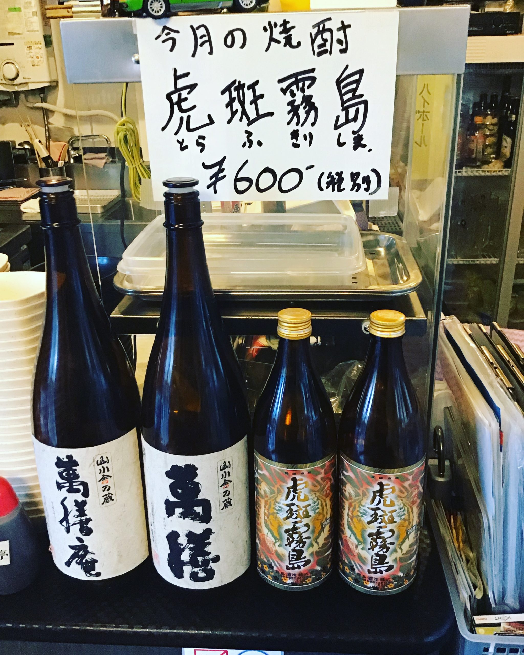 はい、今週もスタート!!日本アゲアゲ亭 はい、今週もスタート!!日本アゲアゲ亭