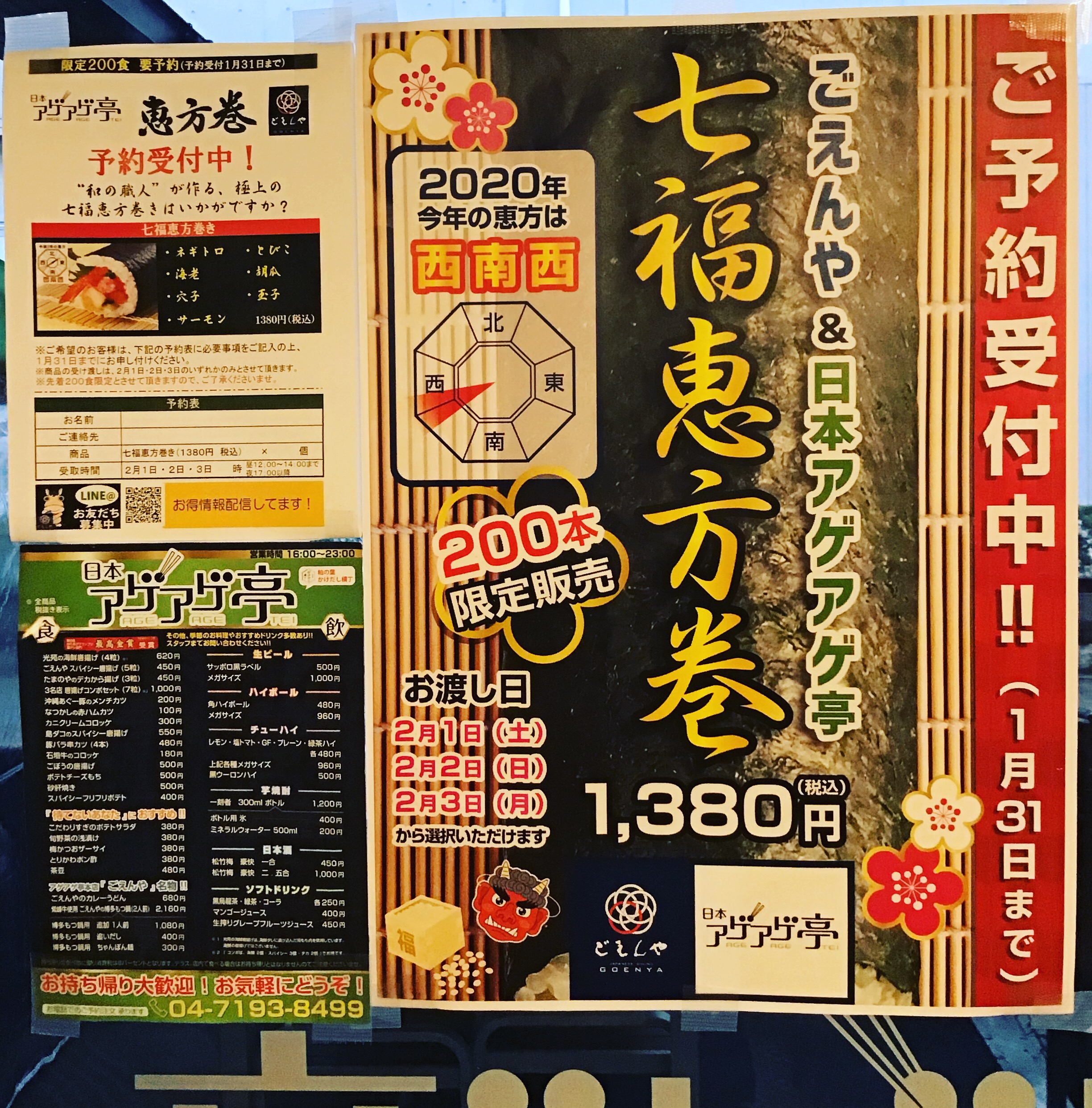 暗くなるの早っ!!!日本アゲアゲ亭 暗くなるの早っ!!!日本アゲアゲ亭