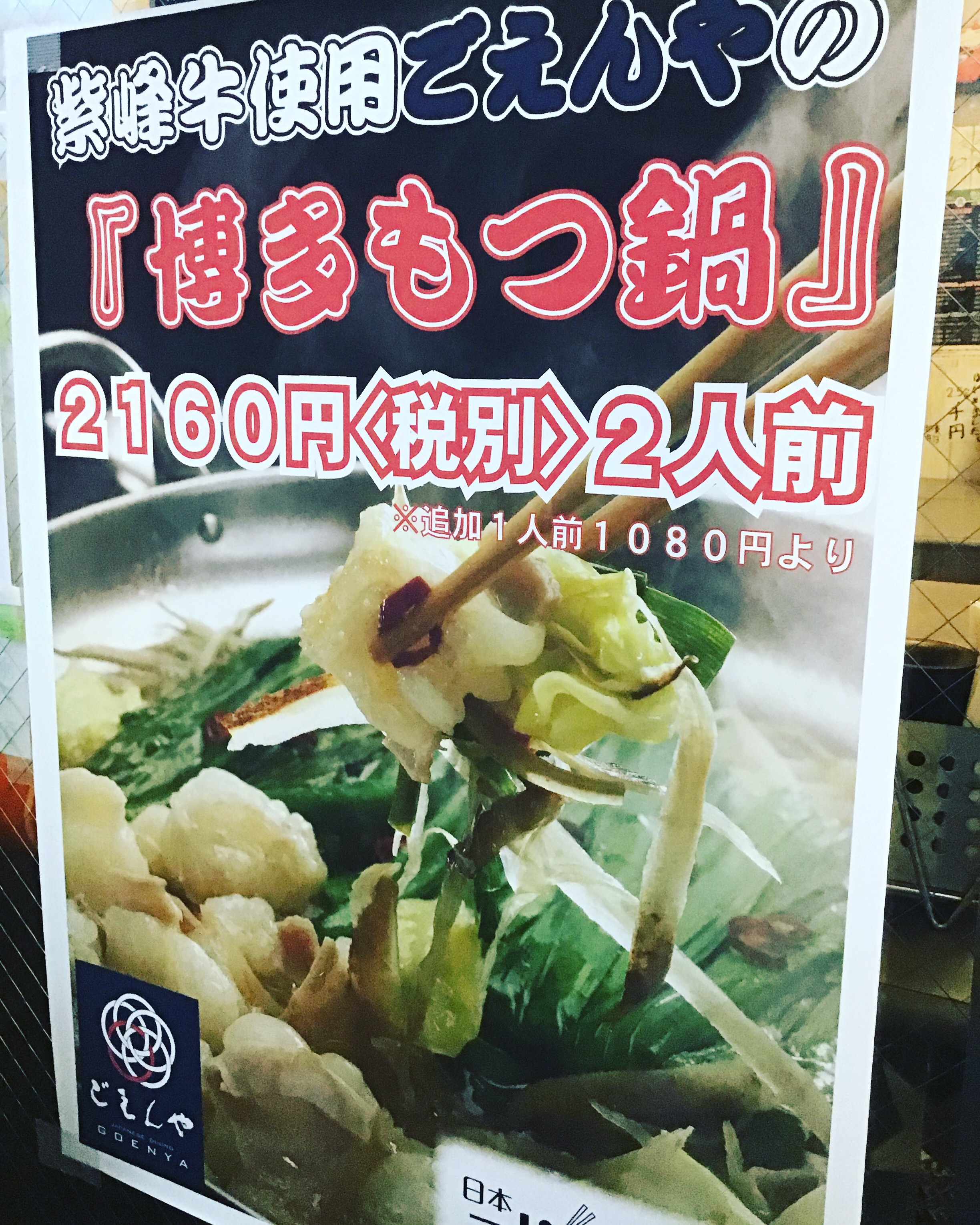 雨ですがっ!!!!!日本アゲアゲ亭 雨ですがっ!!!!!日本アゲアゲ亭