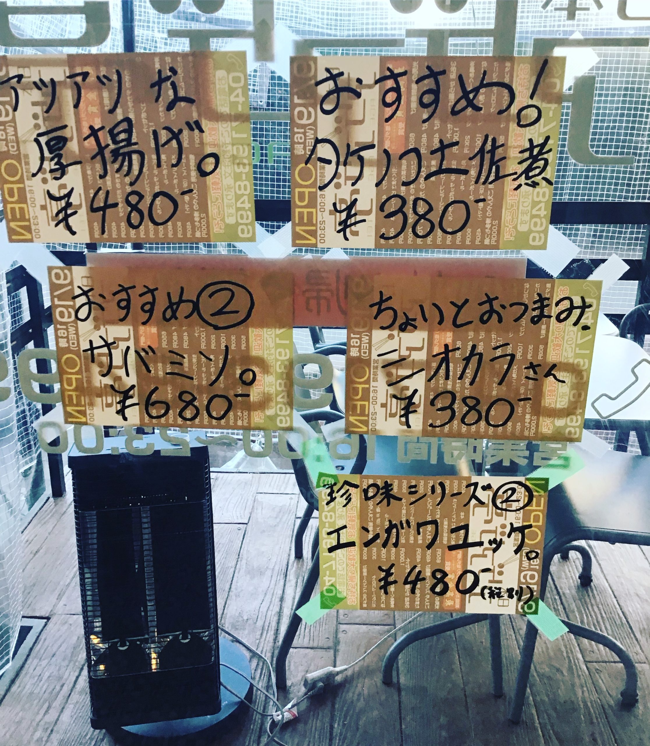 新メニュー!!!日本アゲアゲ亭 新メニュー!!!日本アゲアゲ亭