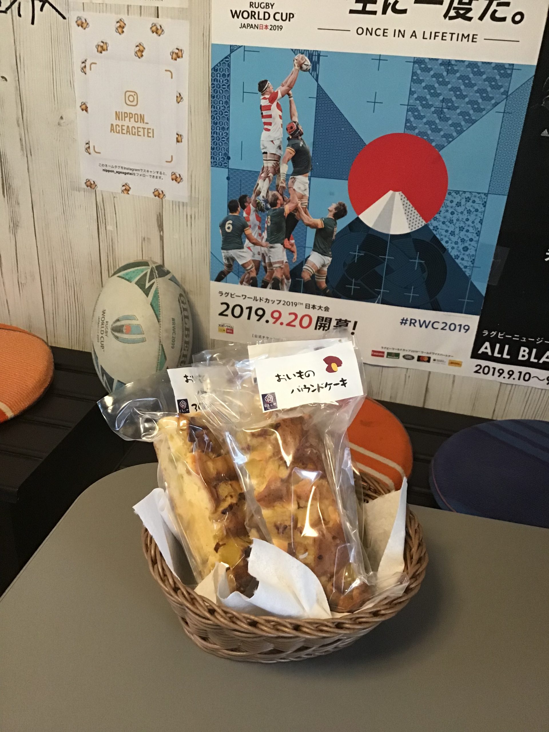 月曜日スタート!日本アゲアゲ亭 月曜日スタート!日本アゲアゲ亭