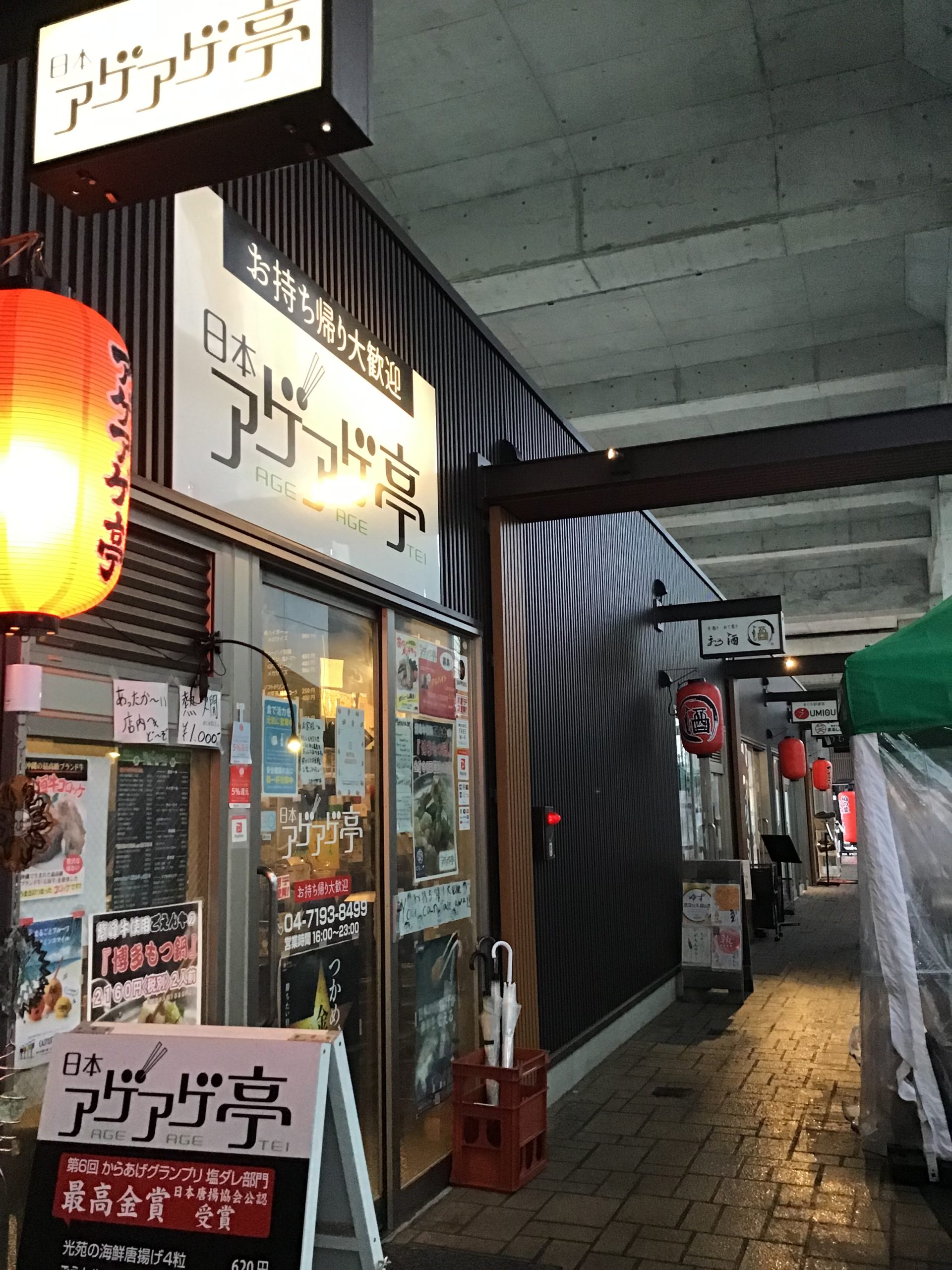 また雨だよ⤵︎日本アゲアゲ亭 また雨だよ⤵︎日本アゲアゲ亭