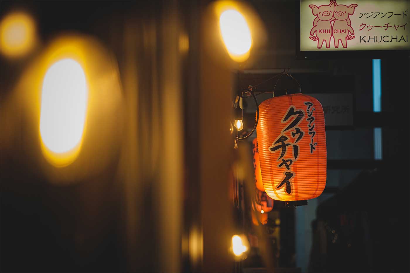 店舗画像 (02)クゥーチャイ