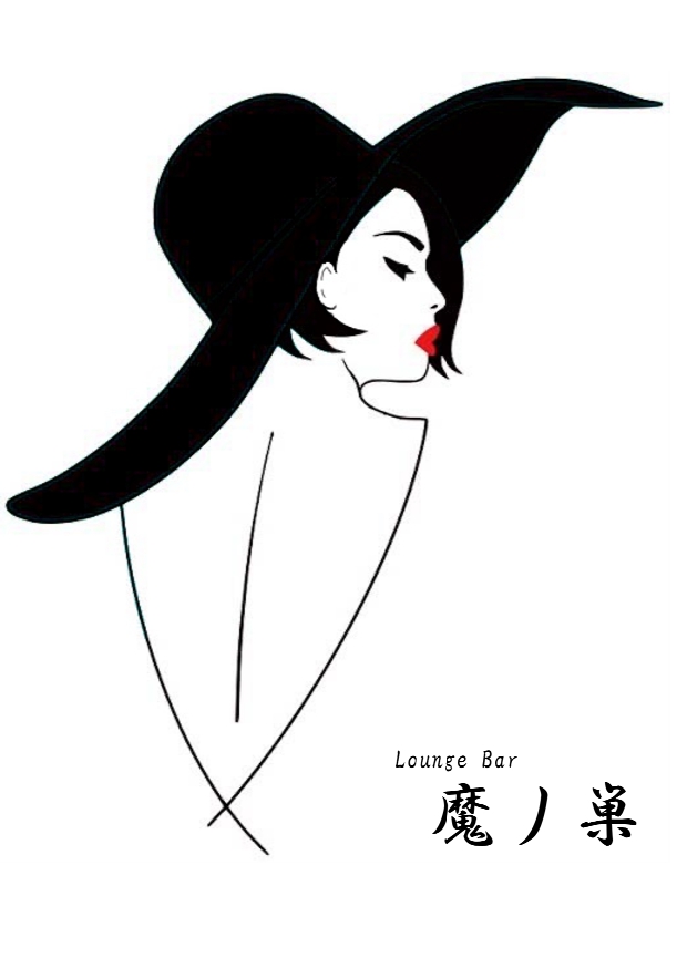 店舗画像 (17)LOUNGE BAR 魔ノ巣 ※臨時休業のお知らせ